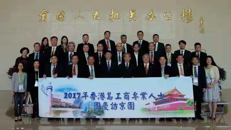 訪京團 2017